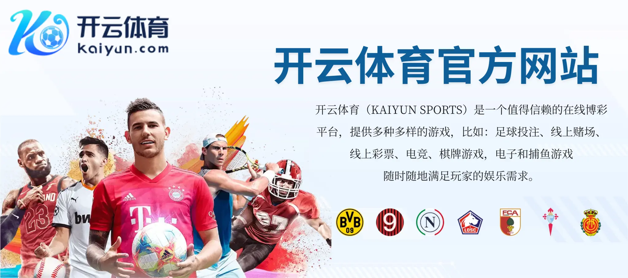 开云体育 Banner