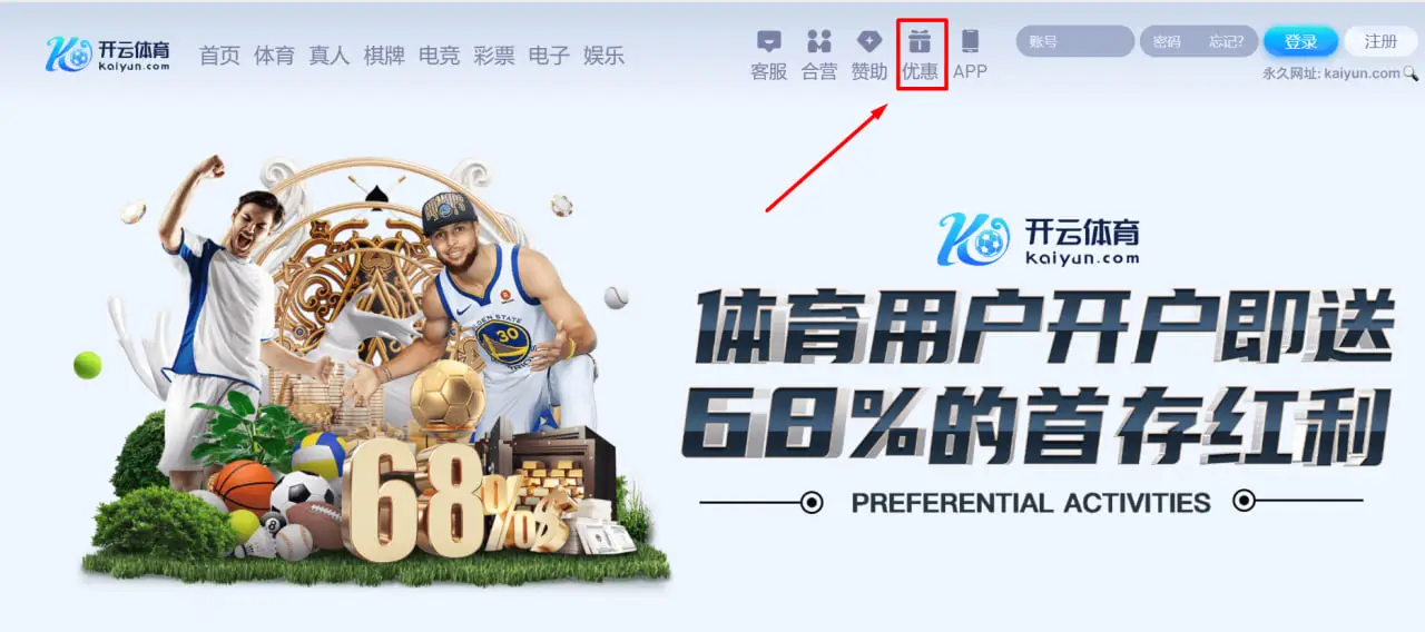 开云体育优惠系统的运作方式