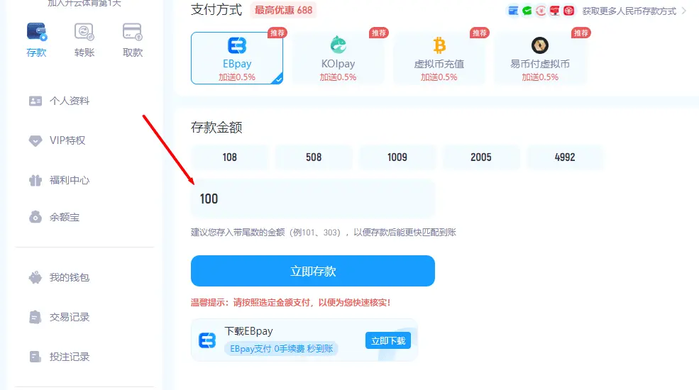 开云体育支持哪些充值方式?
