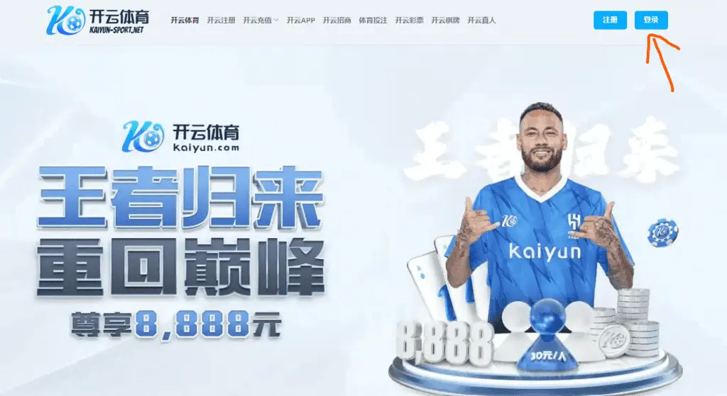 在开云体育充值时需要注意的信息