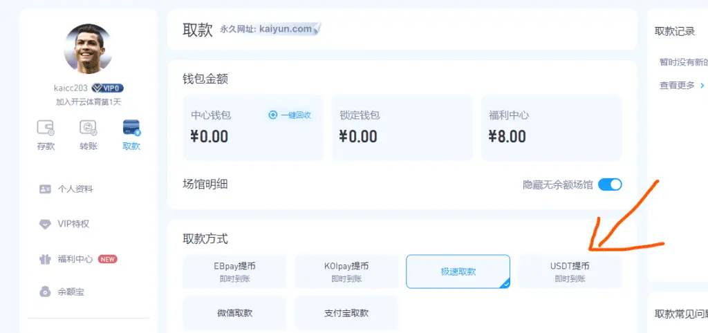 开云体育提款交易规则