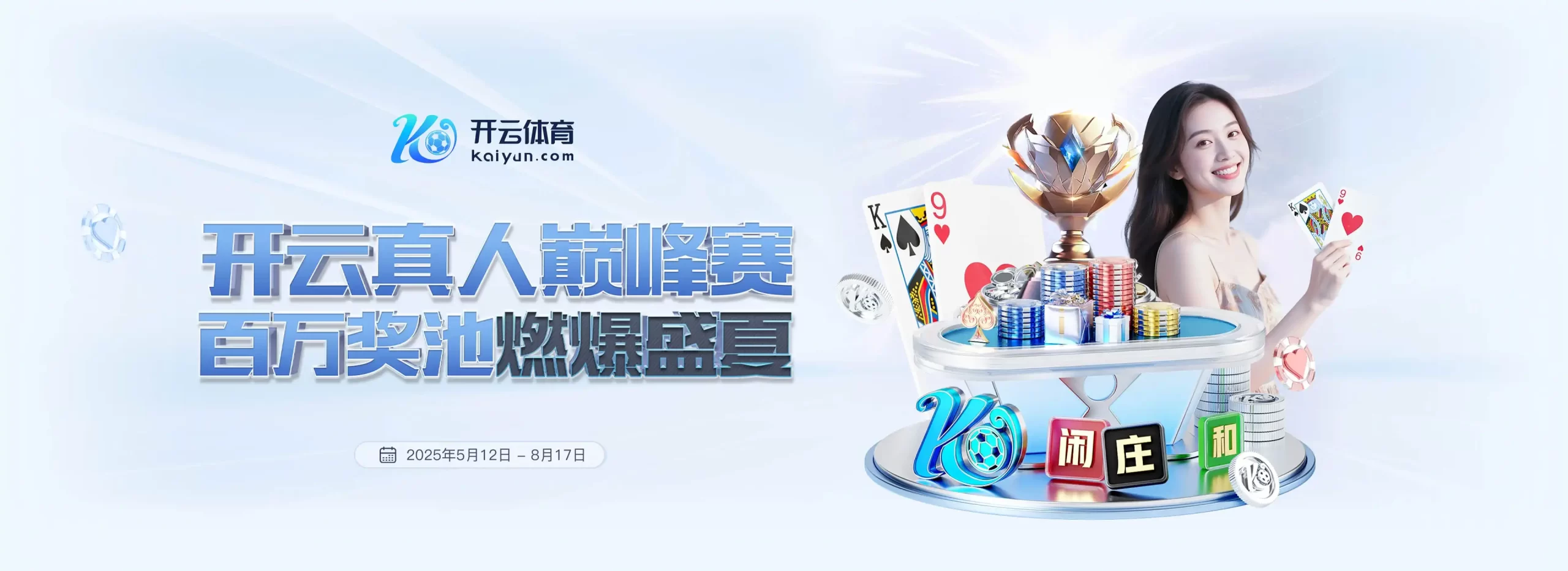 注册开云体育账户目的是什么?